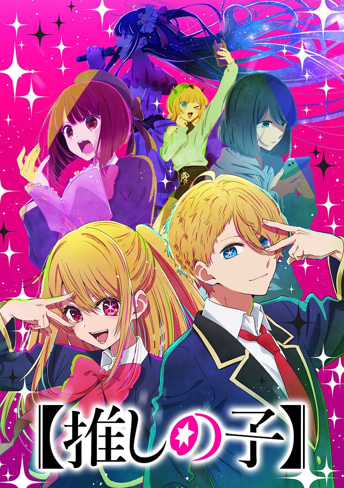 Звездное дитя